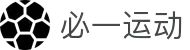 必一(运动科技有限公司)官方网站-B·Sport